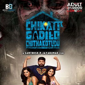 Bilder Chikati Gadilo Chithakotudu