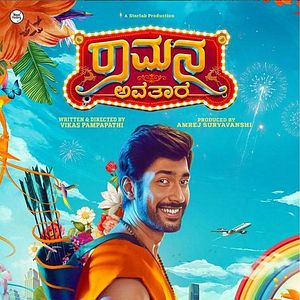 Bilder Ramana Avatara