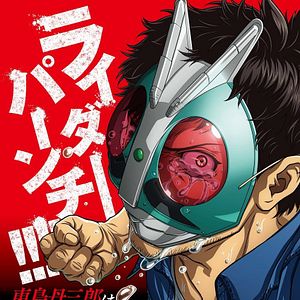 Bilder Tojima Wants To Be A Kamen Rider