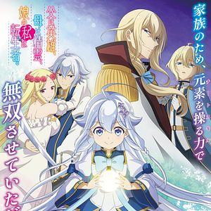 Bilder Dad Is A Hero, Mom Is A Spirit, I'm A Reincarnator