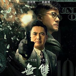 Bilder The Counterfeiter