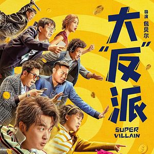 Bilder Super Villain