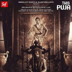 Bilder Ek Je Chhilo Raja