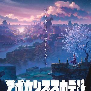 Bilder Apocalypse Hotel