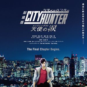 Bilder City Hunter The Movie: Angel Dust