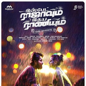 Bilder Ispade Rajavum Idhaya Raniyum
