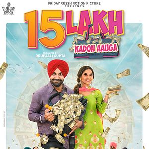 Bilder 15 Lakh Kadon Aauga