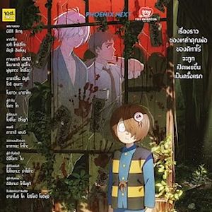 Bilder The Birth Of Kitaro - Das Geheimnis von Gegege