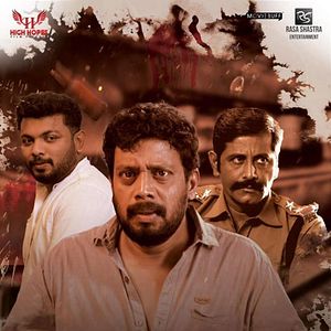 Bilder Rameshan Oru Peralla