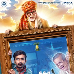 Bilder Fakt Purusho Maate