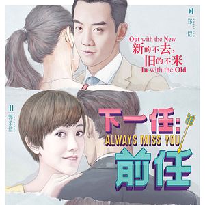 Bilder Always Miss You