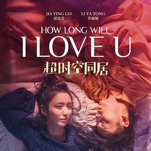 Bilder How Long Will I Love U