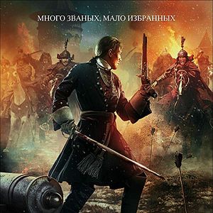 Bilder Die Schlacht um Sibirien - Kampf der Völker