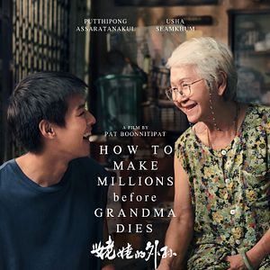 Bilder How To Make Millions Before Grandma Dies