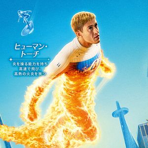 Bilder The Fantastic Four: First Steps