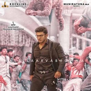 Bilder Natasaarvabhowma