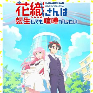Bilder Hanaori-san Still Wants To Fight In The Next Life