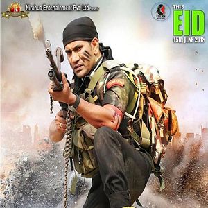 Bilder Border (Bhojpuri)