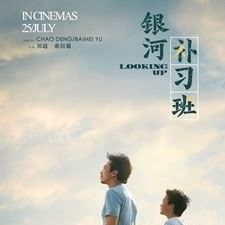 Bilder Yin He Bu Xi Ban