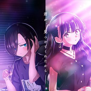 Bilder The Dangers In My Heart - The Movie