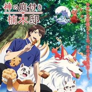 Bilder Kusunoki’s Garden Of Gods