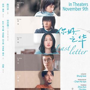 Bilder Ni hao, Zhihua