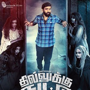 Bilder Dhilluku Dhuddu 2