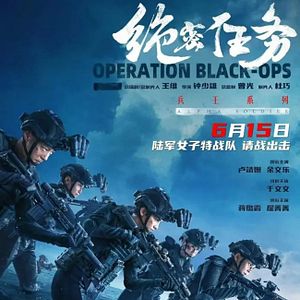 Bilder Operation Black-Ops