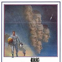 Bilder Der Stoff aus dem die Helden sind