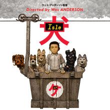 Bilder Isle of Dogs - Ataris Reise