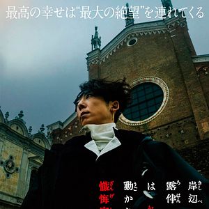 Bilder Kishibe Rohan wa Ugokanai