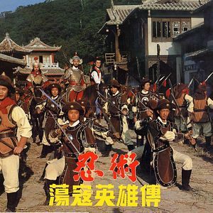 Bilder Der Clan der Ninja