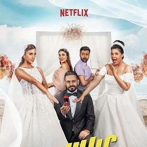 Bilder Groom & Two Brides