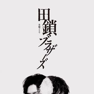 Bilder Tagusari Bros.