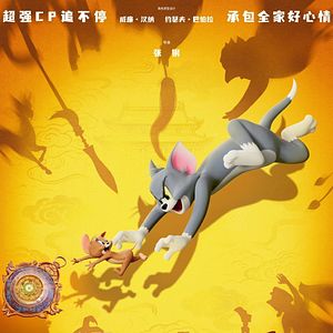 Bilder Tom und Jerry: Der verlorene Kompass