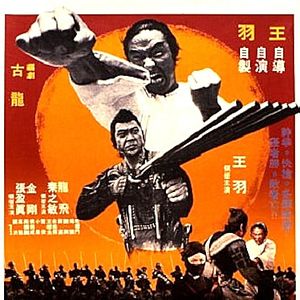 Bilder Das Todeslied des Shaolin