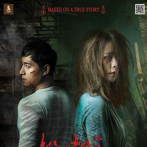 Bilder The Devil Fish