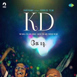 Bilder K. D. (a) Karuppu Durai