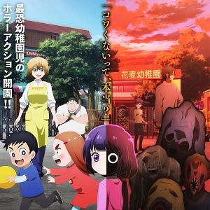 Bilder Kaya-chan Isn't Scary