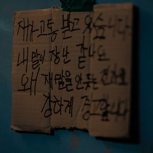 Bilder Noise - Hörst du es auch?