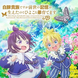 Bilder Shirohiyo – Reincarnated As A Neglected Noble: Raising My Baby Brother With Memories From My Past Life