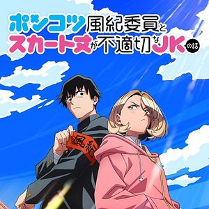 Bilder The Klutzy Class Monitor And The Girl With The Short Skirt