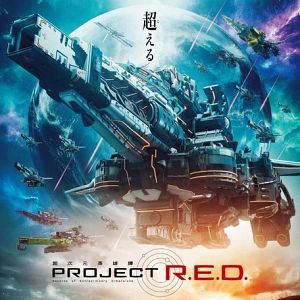 Bilder Super Space Sheriff Gavan Infinity