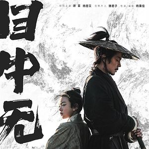 Bilder Eye For An Eye 2