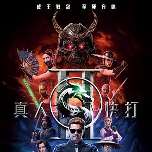 Bilder Mortal Kombat 2