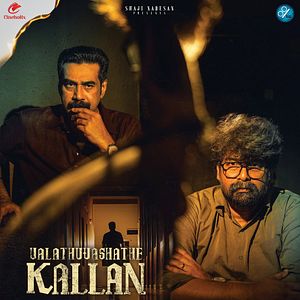 Bilder Valathu Vashathe Kallan