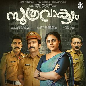 Bilder Soothravakyam