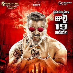 Bilder Kadaram Kondan