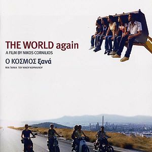 Bilder Nikos Cornilios