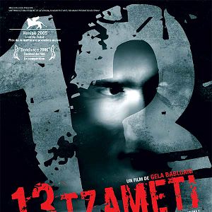 Bilder Gela Babluani